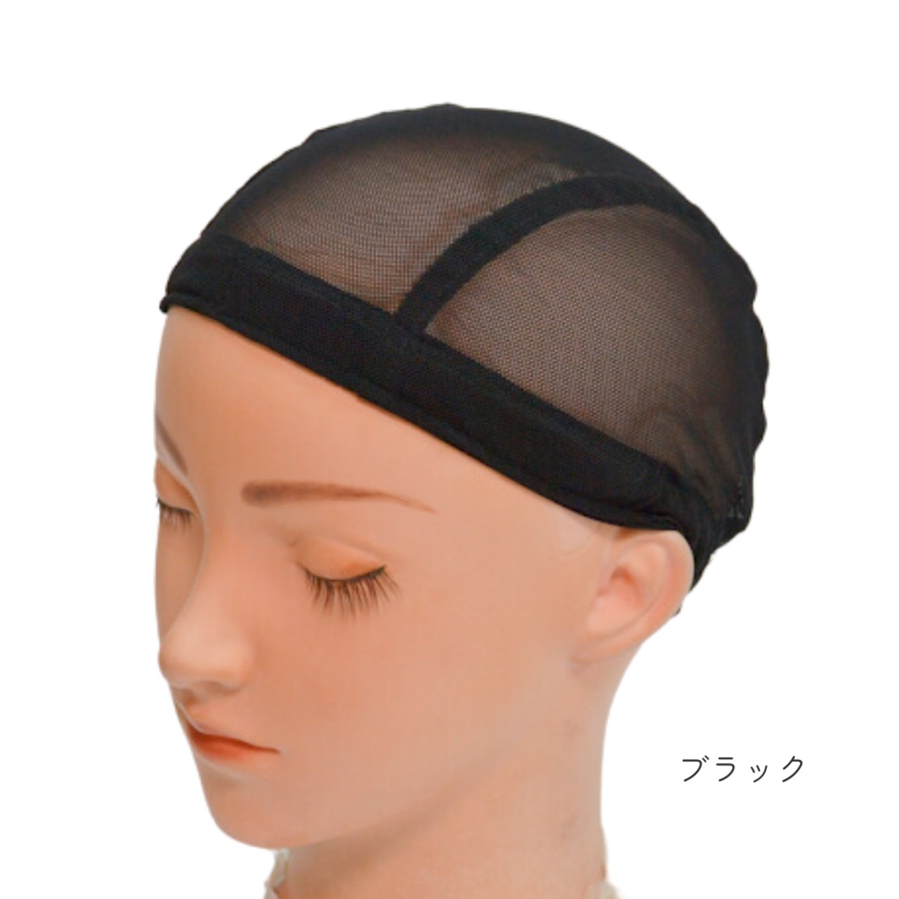 やわらかメッシュ インナーキャップ|医療用・ウィッグ用 通気性抜群 ムレ防止 快適フィット 軽量タイプ