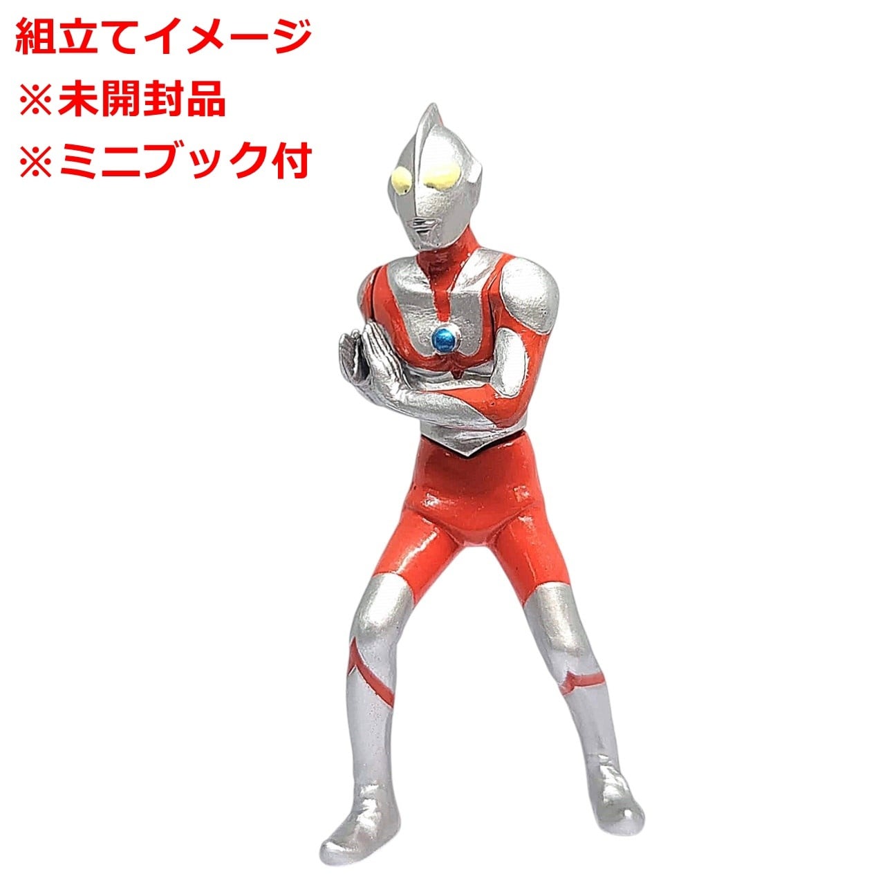 HGウルトラマン32 人間標本5・6編 ウルトラマン | 今でも見えてる