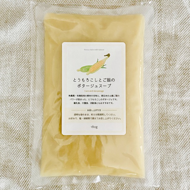 ＜お惣菜＞ 玄米のお粥　200g