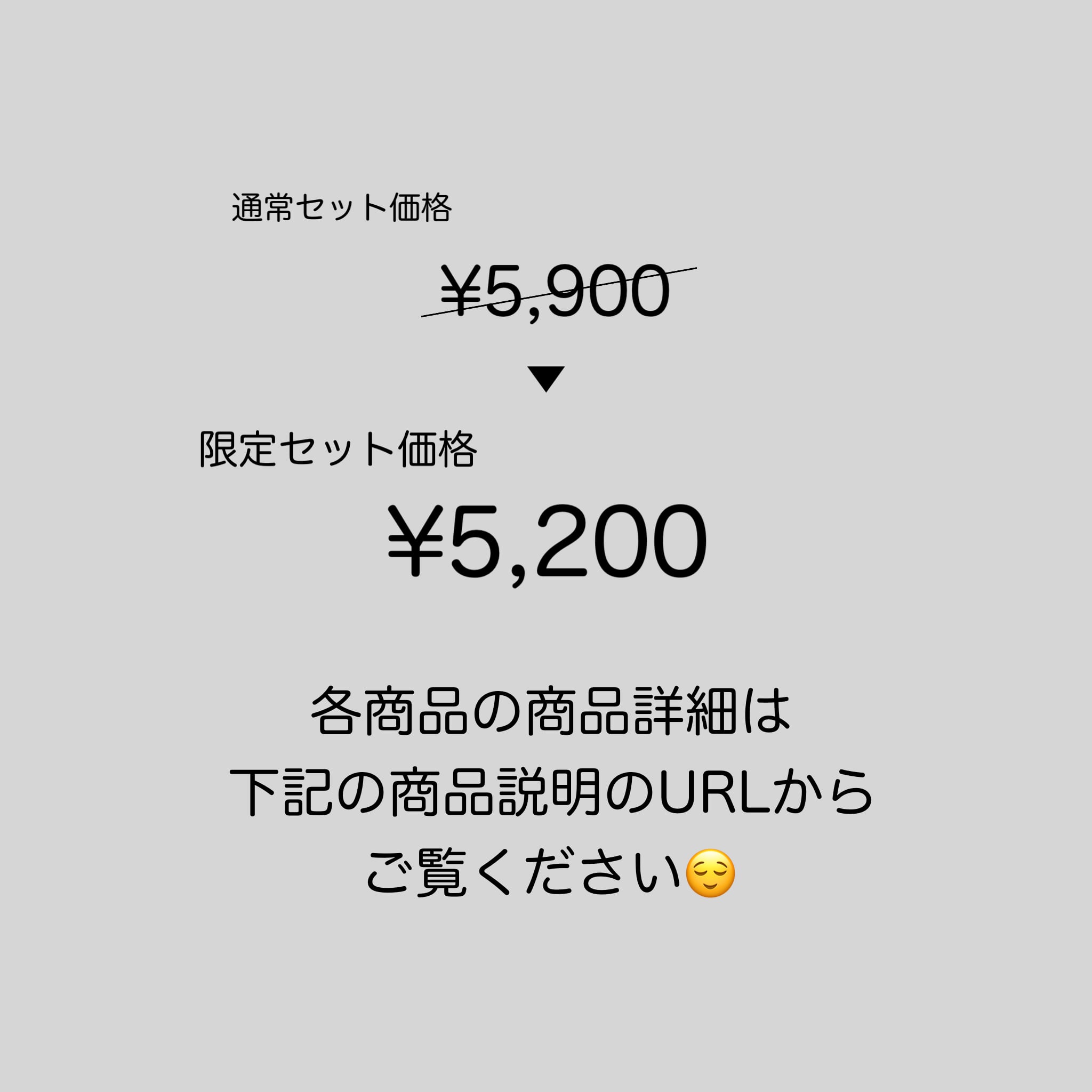 2set item【人気の組み合わせがお得なセットに】 | emu