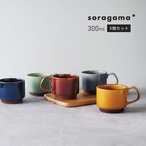 5個セット スタッキング マグカップ 北欧風  soragama 日本製 美濃焼
