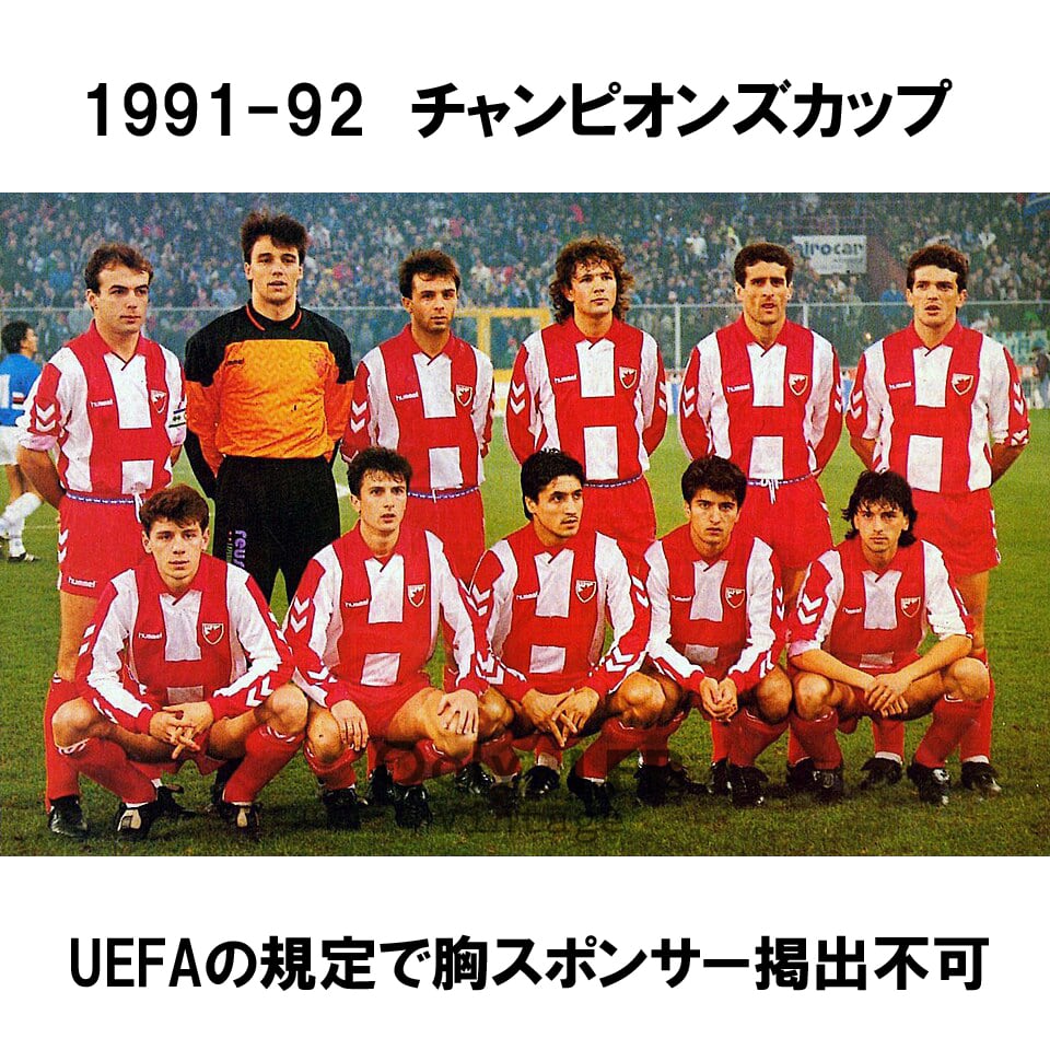 Hummel（ヒュンメル）レッドスター・ベオグラード　ユニフォーム　92-94 USED】FKツルヴェナ・ズヴェズダ（レッドスター・ベオグラード） 1991