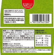 Jagabee(じゃがビー) カルビー Jagabee うすしお味 75g×12箱 ジャガビー おやつ 間食 小分けパック