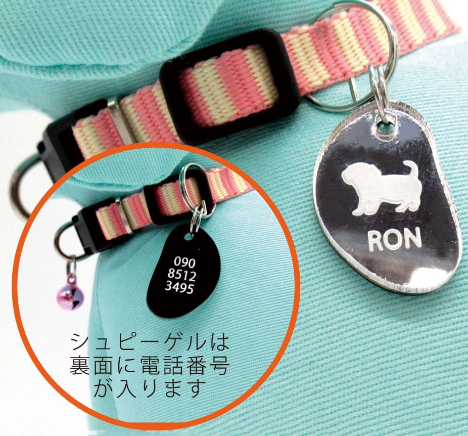 ロットワイラー_オリジナルペットシルエット迷子札IDタグ_犬グッズ_名
