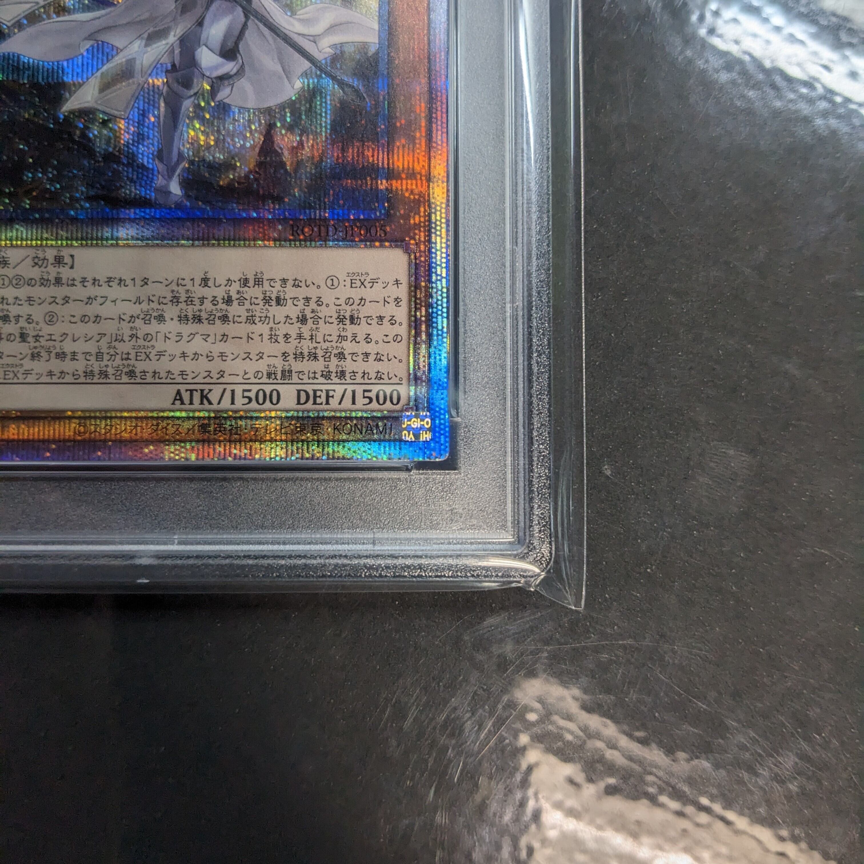 遊戯王 PSA10 教導の聖女エクレシア ROTD-JP005 プリズマティック