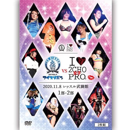 Ice Ribbon vs Shinjuku Nichome Pro Wrestling (11.8.2020 Ice Ribbon Wrestle Arena) DVD