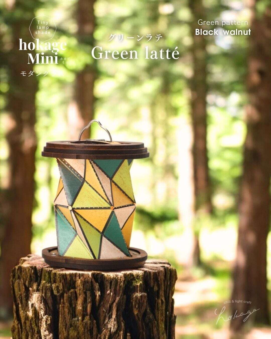 hokage Mini - vol.8 モダングラス(ハードメイプル) | OLIVE OUTDOOR