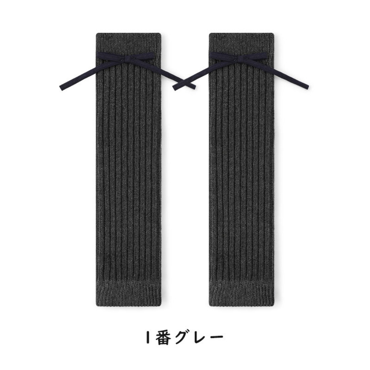GOODSリボン付きレッグウォーマー