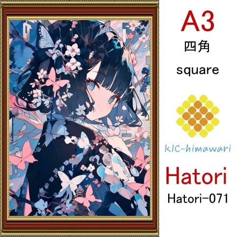 【国内製造】A3サイズ  四角ビーズ【hatori-071】ダイヤモンドアート