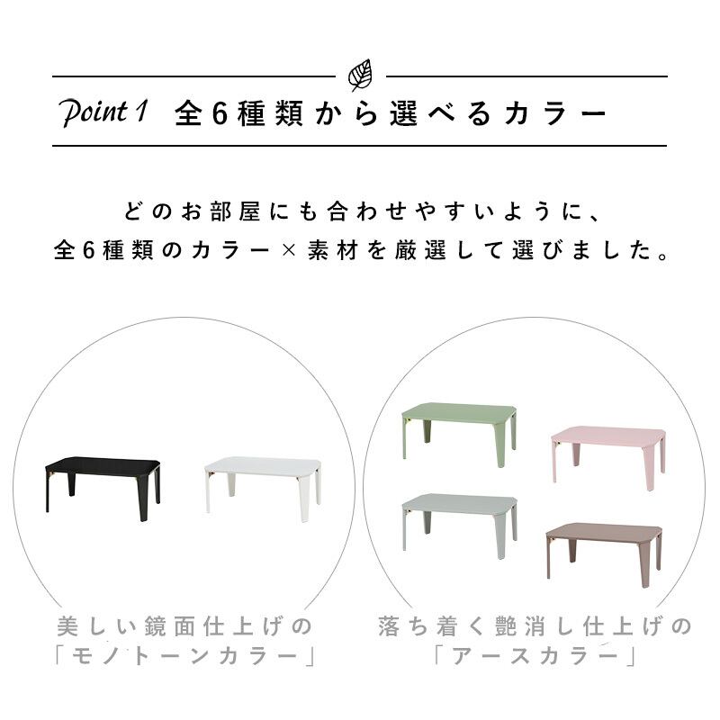 【完成品】折れ脚テーブル ソファテーブル ワンルーム 作業台 コンパクト スリム 6色展開 幅75cm