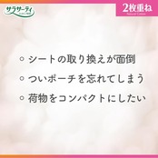 サラサーティ 2枚重ねのめくれるシート 無香料 おりものシート 72枚(36組×2枚)