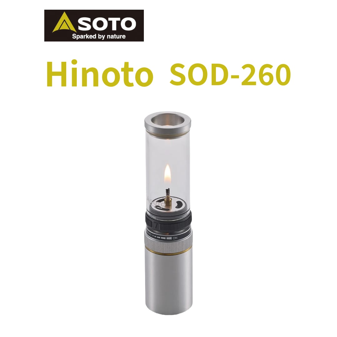 【SOTO】キャンドル風ガスランタン「Hinoto(ひのと)」