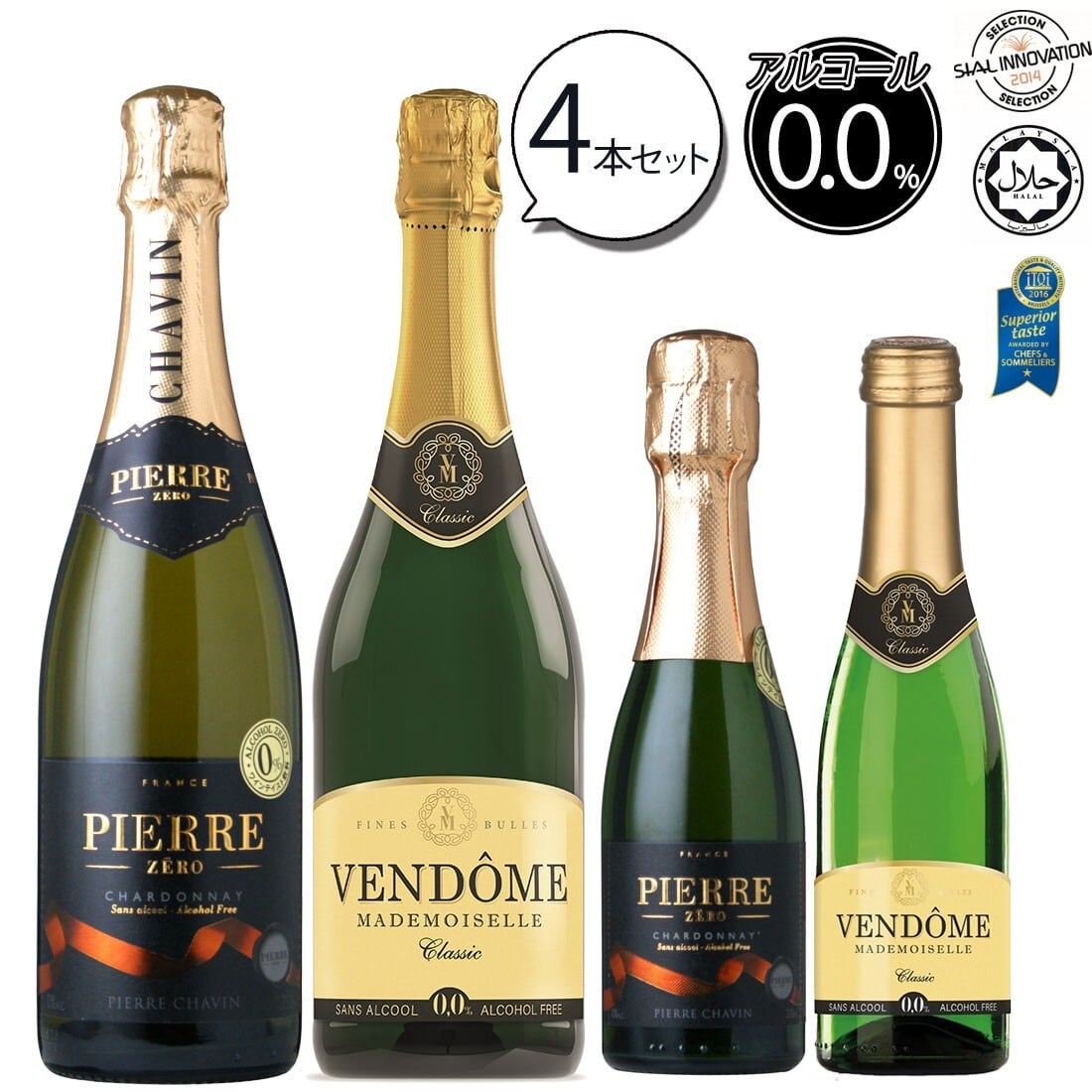 シャンパン セット スパークリングワイン フランス 4本 wine set