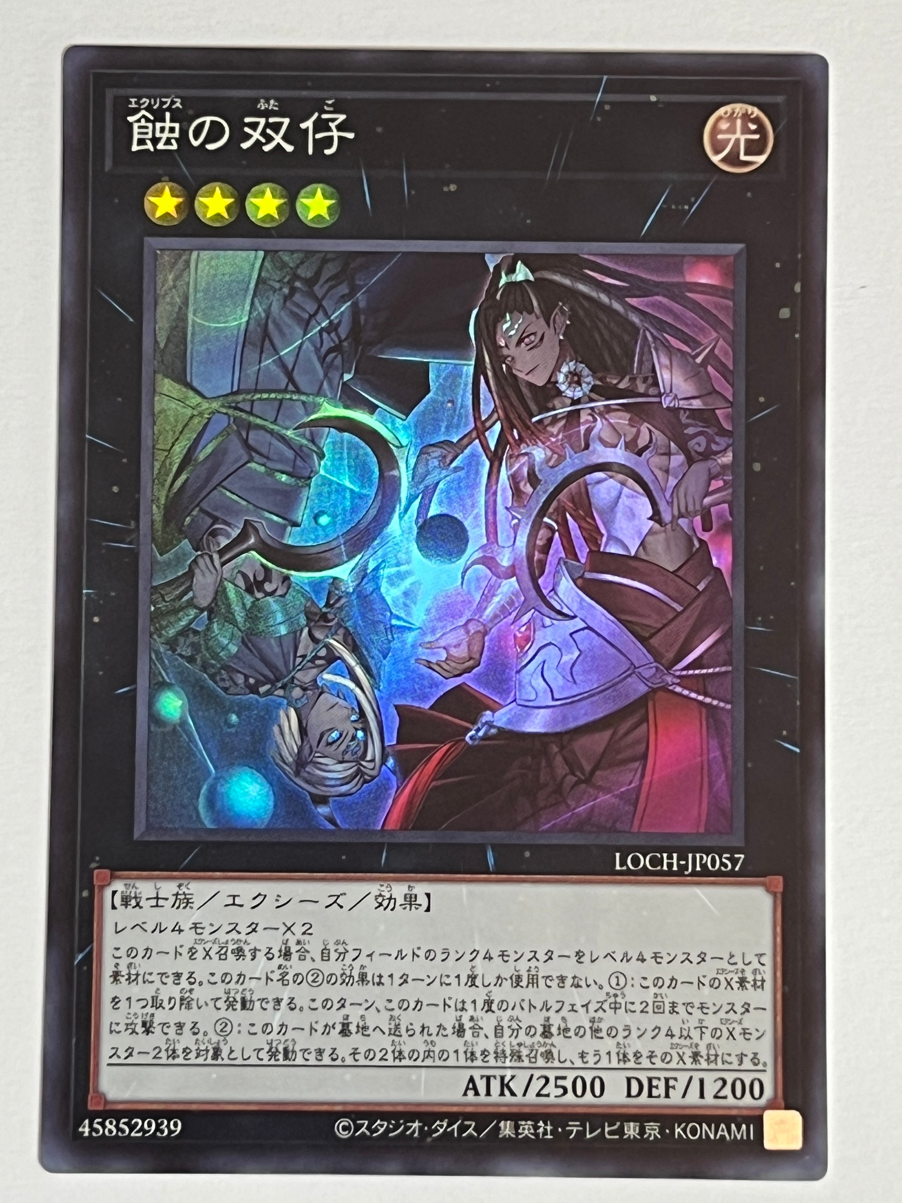 TDPP-JP010[メテオ・ドラゴン]旧ウルトラ | RindCard[遊戯王OCG専門店]