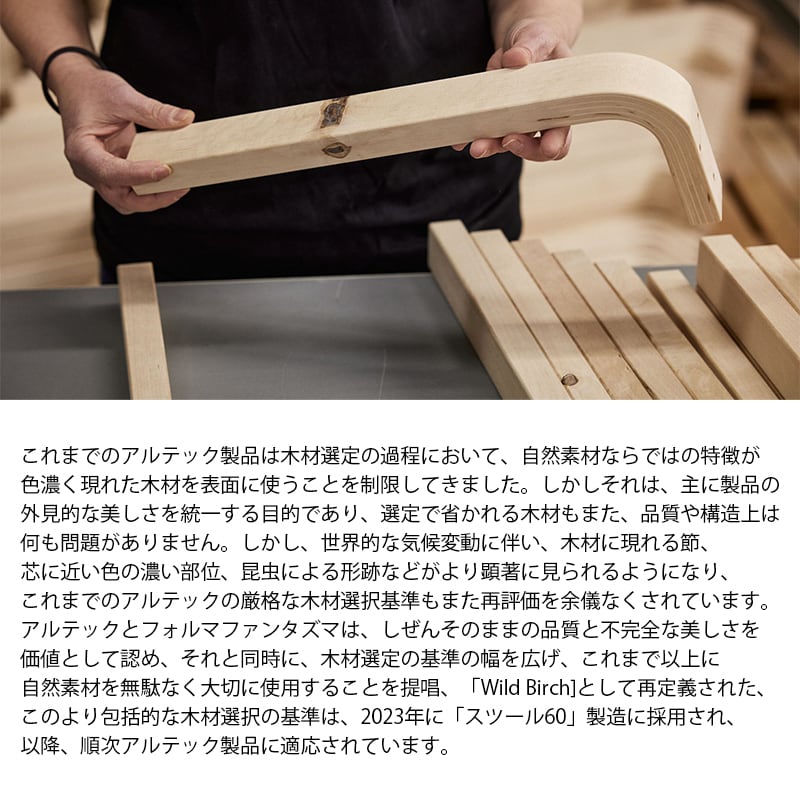90B テーブル（d. 75） ワイルドバーチ［ アルテック ］ | REAL Style
