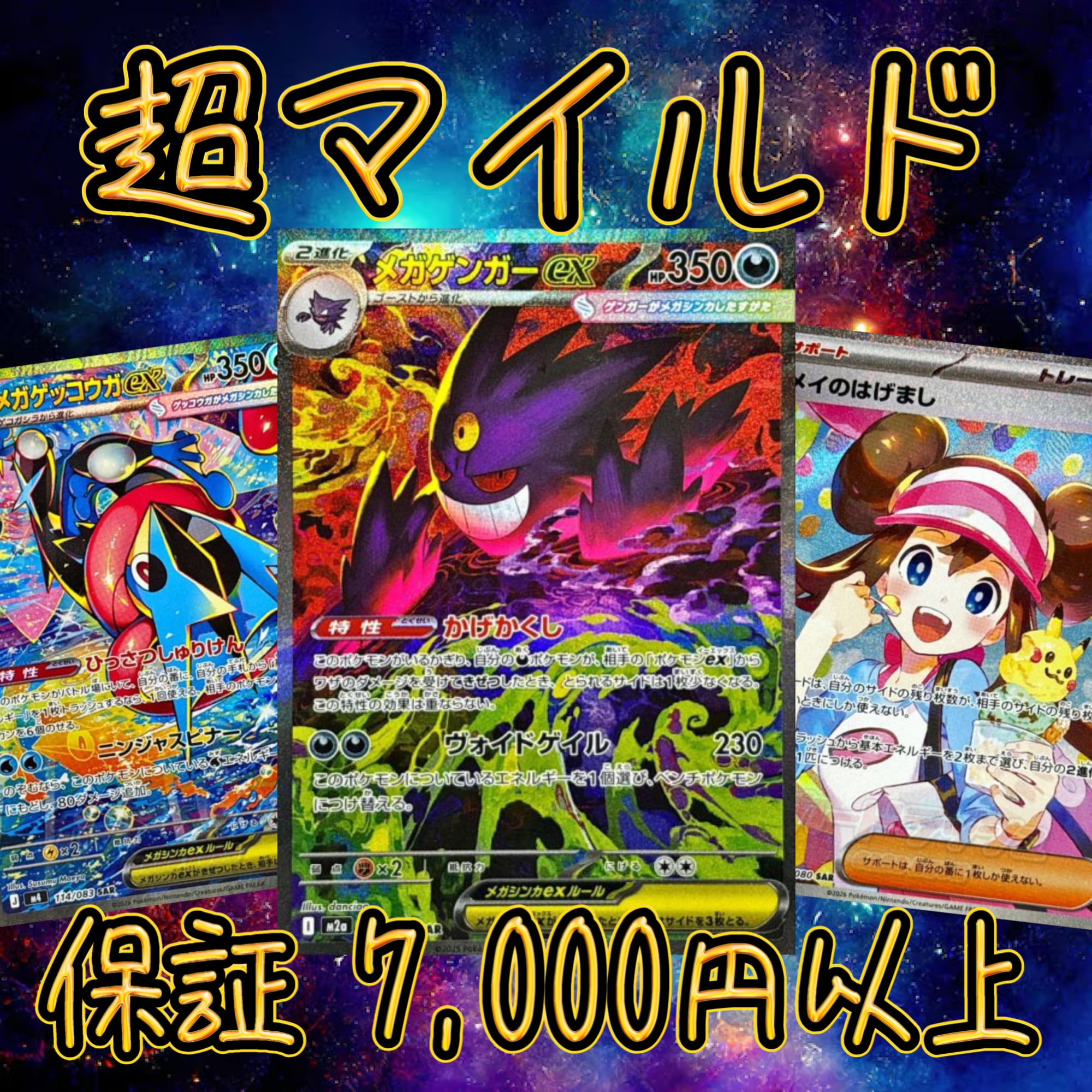 4P 超ゲリラ販売 ポケカ 激アツ BOX画像確定 オリパ | オリパ