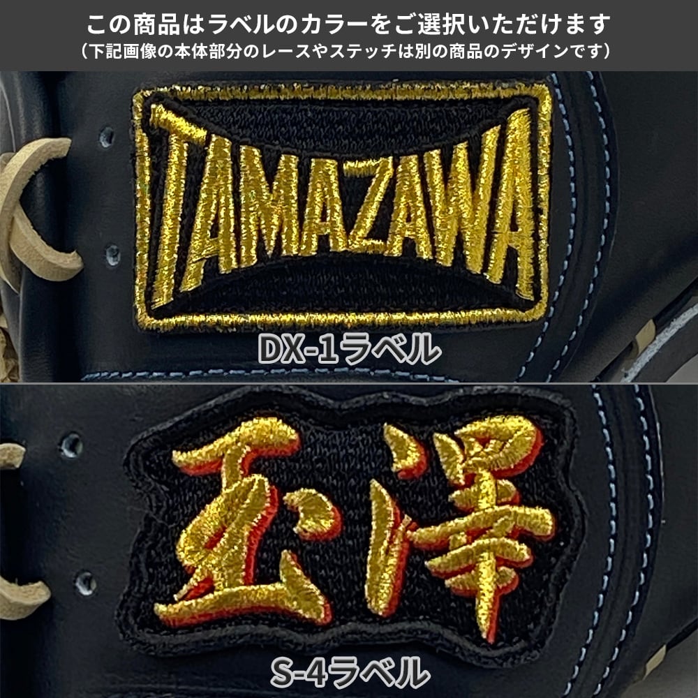 硬式】玉澤 ファーストミット TKF-1007DX（本体：ブラック 紐