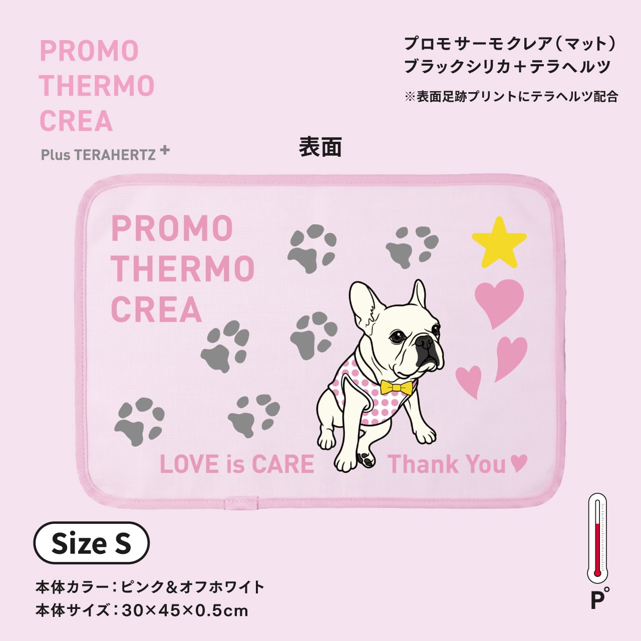 ☆3個SET 15％OFF!☆【圧倒的な浸透力と大地の恵み】PROMO THERMO CARE