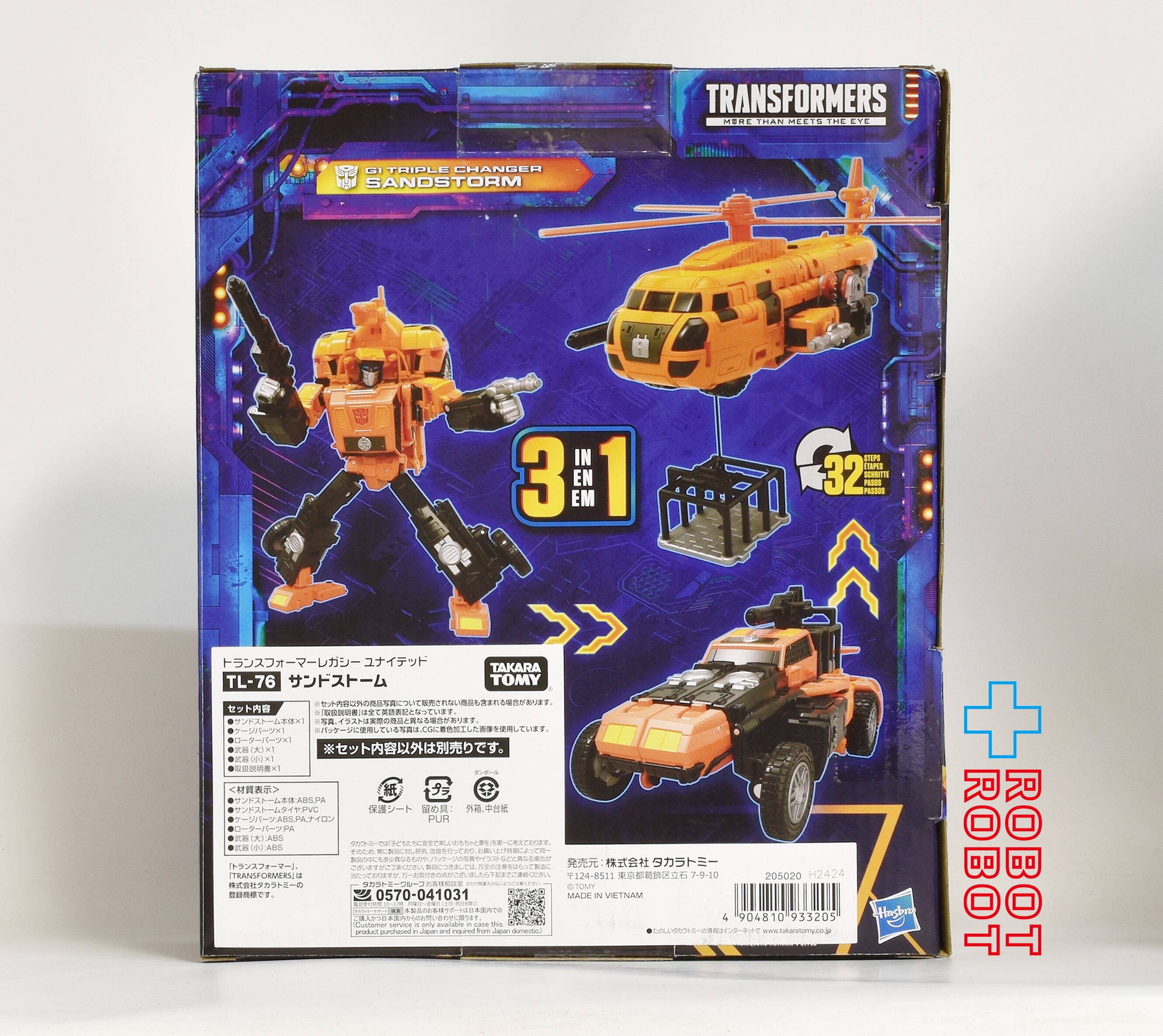 ⚫️トランスフォーマーレガシー TL-76 サンドストーム 国内版 未開封