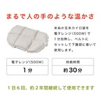 【取替用 本体カイロ】 NUKAIRO 骨盤ケア 米ぬか玄米カイロ ※ベルトは付属しません