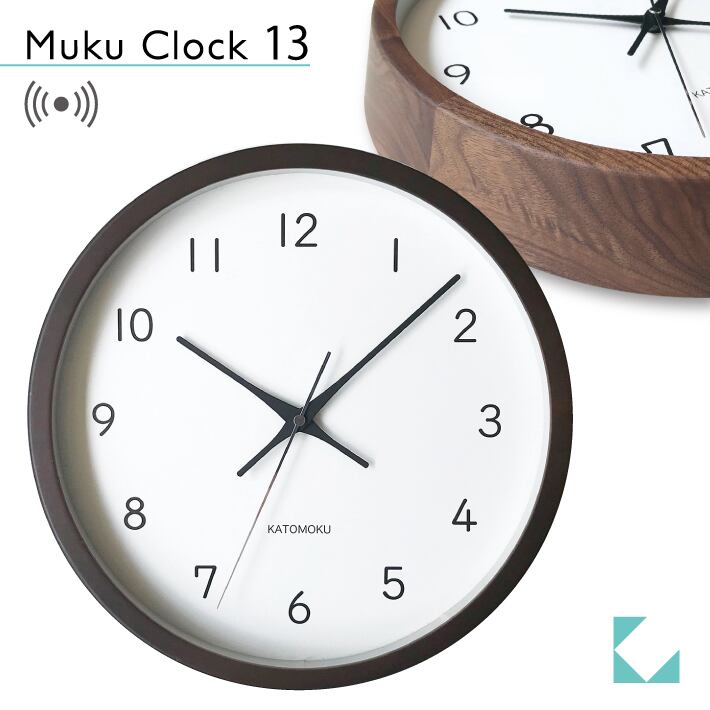 KATOMOKU カトモク 電波時計 muku clock 2 ウォールナット km-46RC 連続秒針  電波時計 プレゼント ギフト 新築祝い 結婚祝い 無垢材 静か おしゃれ かわいい 北欧 インテリア  ナチュラル 国内製造 壁掛け 直送 高級