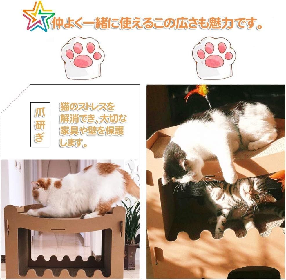 RAKU】正規品 猫つめとぎハウス 段ボールベッド キャットタワー 多頭