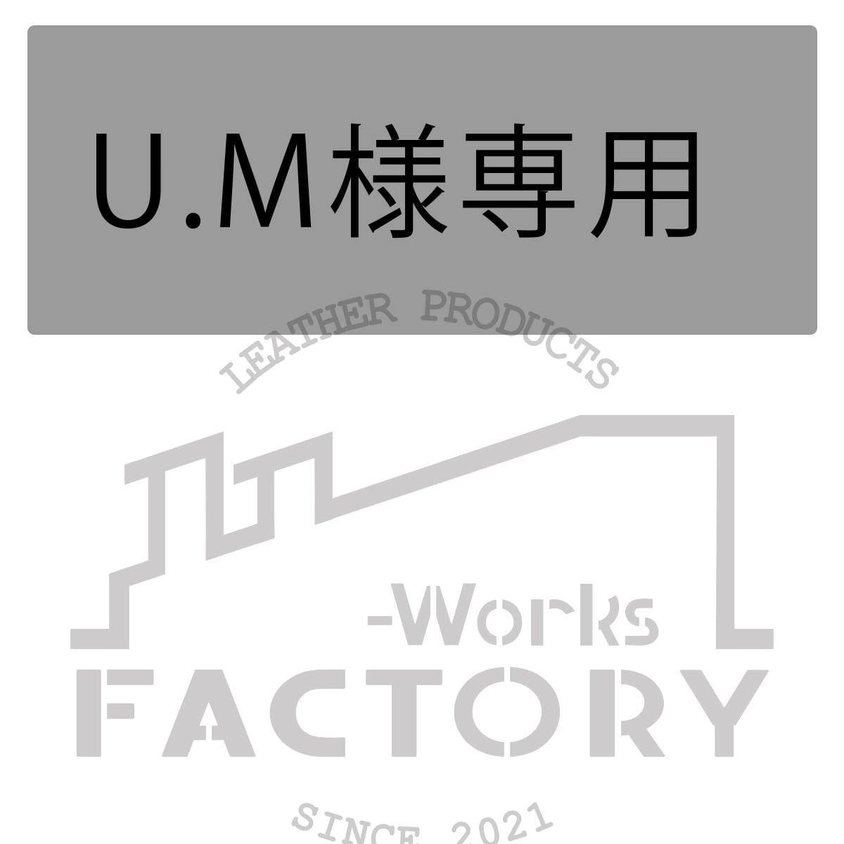 U.M様専用 【畳縁×水引×畳縁】キーホルダー | 11-Works Factory～革の ...