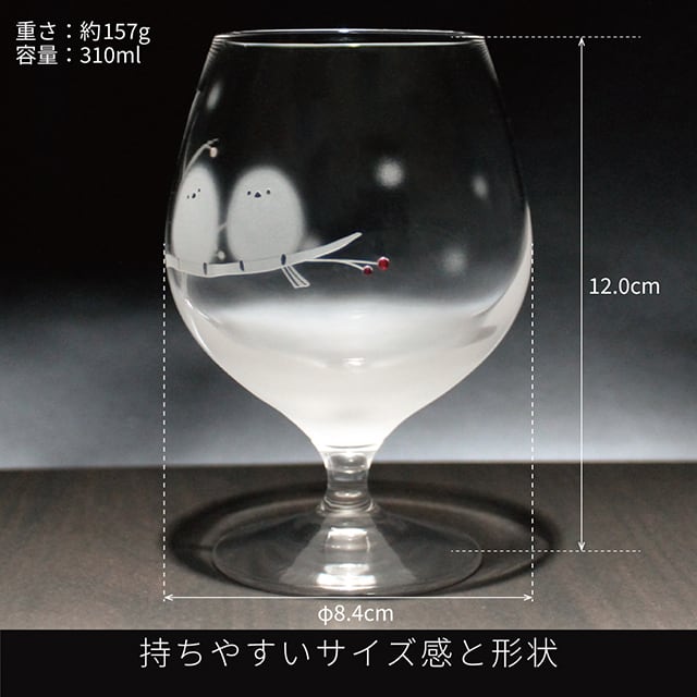シマエナガ グッズ ゴブレット グラス ギフト【シマエナガのほわほわ