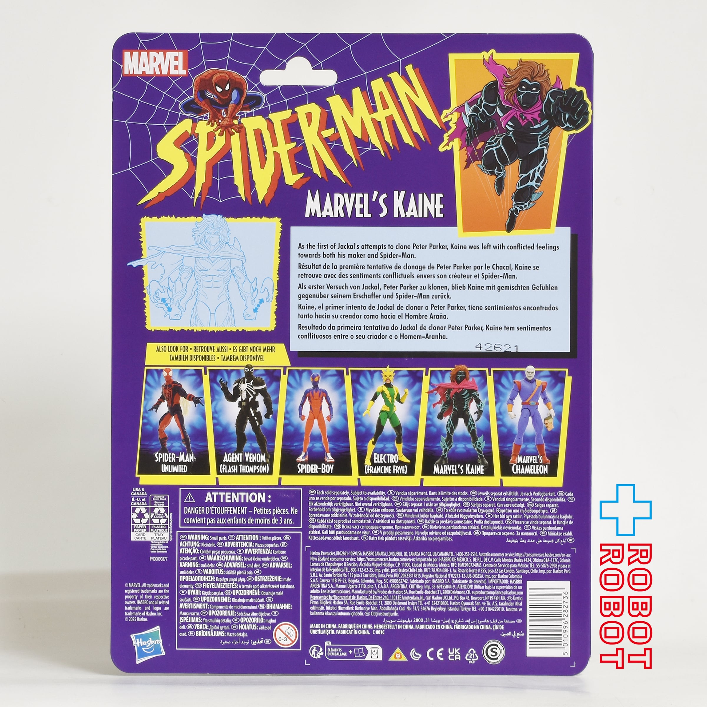 マーベルレジェンド スパイダーマン レトロシリーズ ケイン 6インチ
