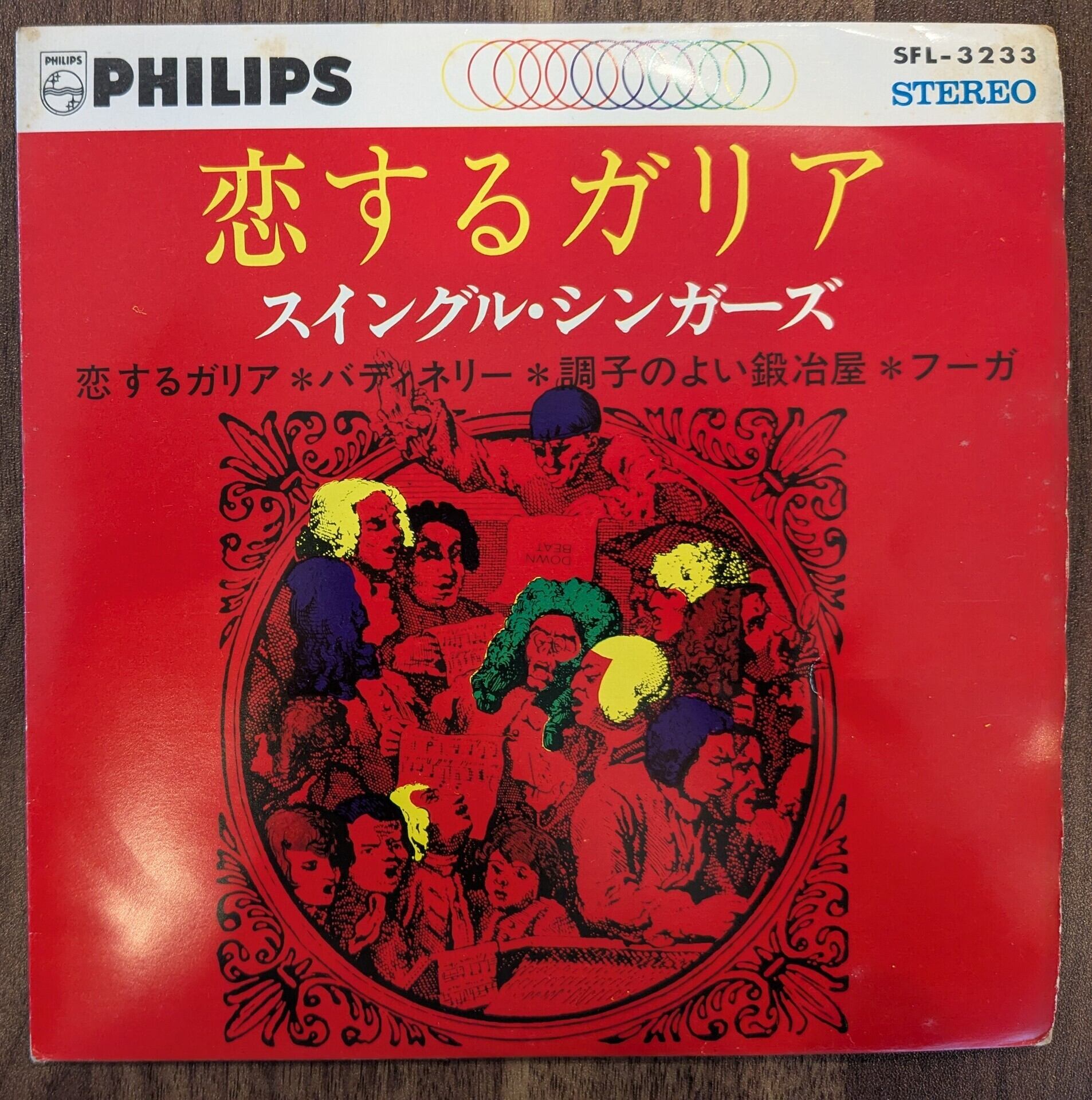 クラッシックレコード CLASSIC／クラシック | 音とこだま