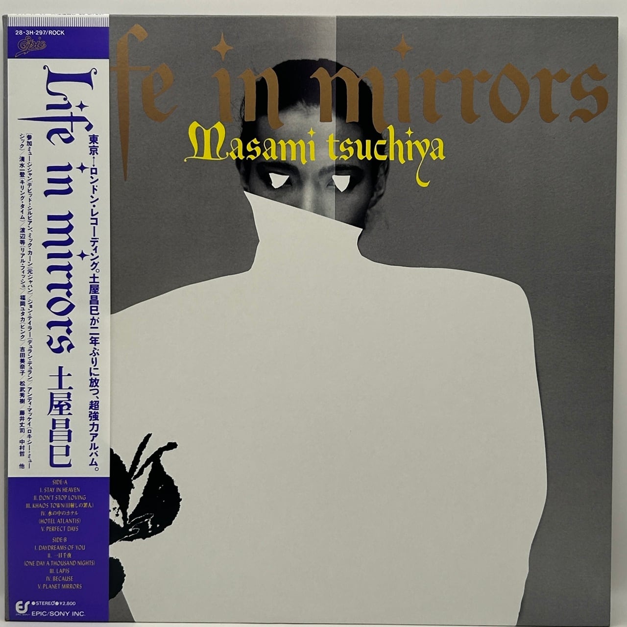 【LP】土屋昌巳 – Life In Mirrors