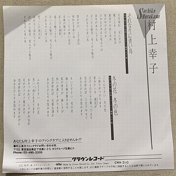 レコード 【歌謡曲】中島幸子 思い出のコンサート レコード LP