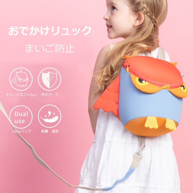 ベビーリュック 子供リュック 迷子紐 迷子ハーネス リード付 迷子リュックお出掛け 旅行バッグ アウトドア 迷子防止 かばん おしゃれ 可愛い キャラクター ドナセレクション ベビーリュック 子供リュック 迷子紐 迷子ハーネス リード付 迷子リュックお出掛け 旅行バッグ アウトドア 迷子防止 かばん おしゃれ 可愛い キャラクター ドナセレクション