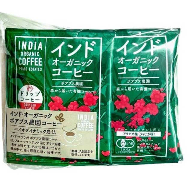 インドオーガニックコーヒー(ポアブス農園）ドリップタイプ　10g×10袋