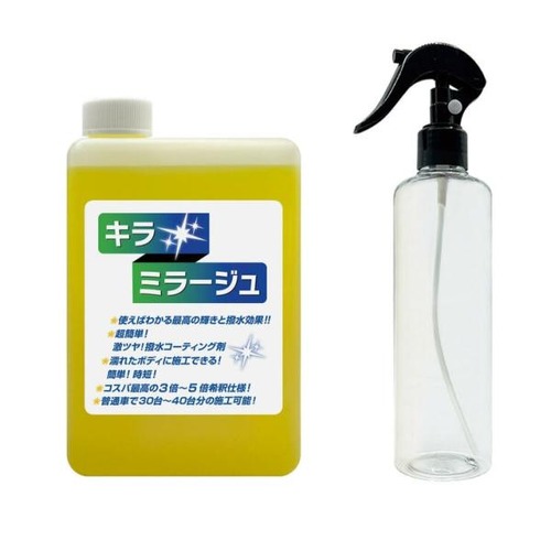 コストコ再販商品 キラ・ミラージュ 車用コーティング剤 1000 ml