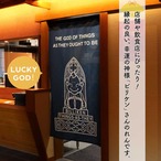 【受注生産】のれん ビリケン_キャラクターズ　約 幅85ｘ丈150cm   99664/99665/99666/99667