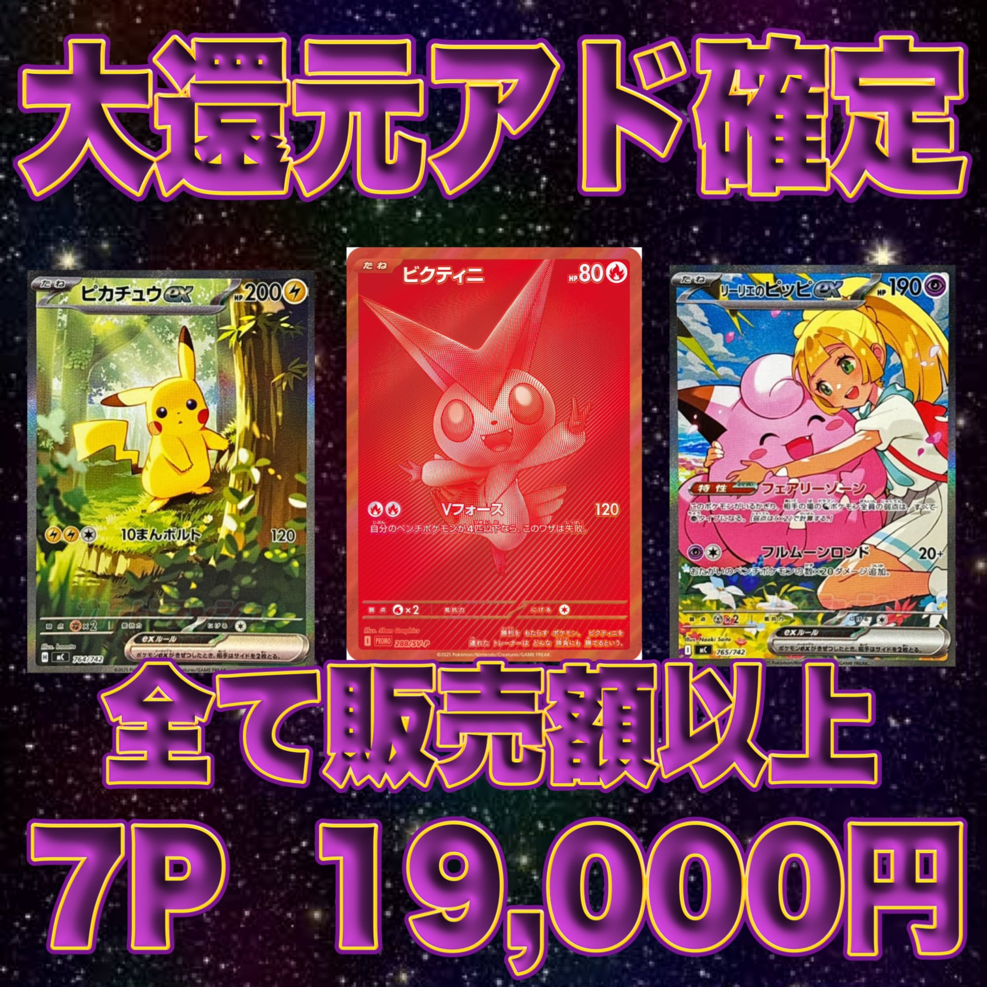 12P 超ゲリラ販売 ポケカ 激アツ アド確定 オリパ | オリパ ブラザーズ