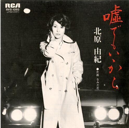 2LP】中島美嘉 / BEST | PAY ID