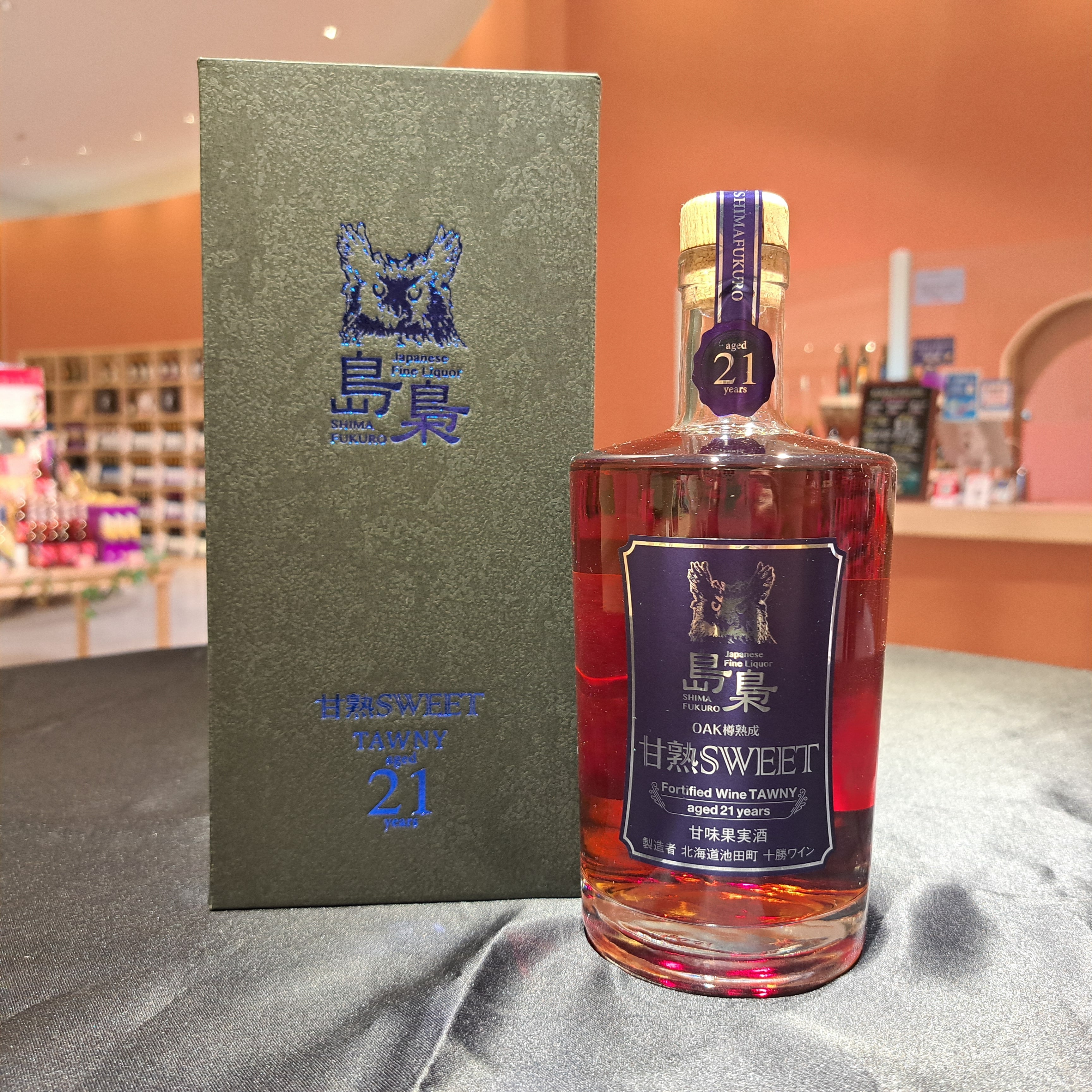 [ReOpen記念2025] 島梟 甘熟SWEET TAWNY21年