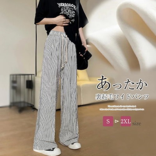 ワイドパンツ レディース 裏起毛 タックワイドパンツ ストレートパンツ ボトムス パンツ 綿 ワイド スラックス ロング マキシ丈 ストライプ柄 美シルエット タックパンツ ハイウエスト ゆったり