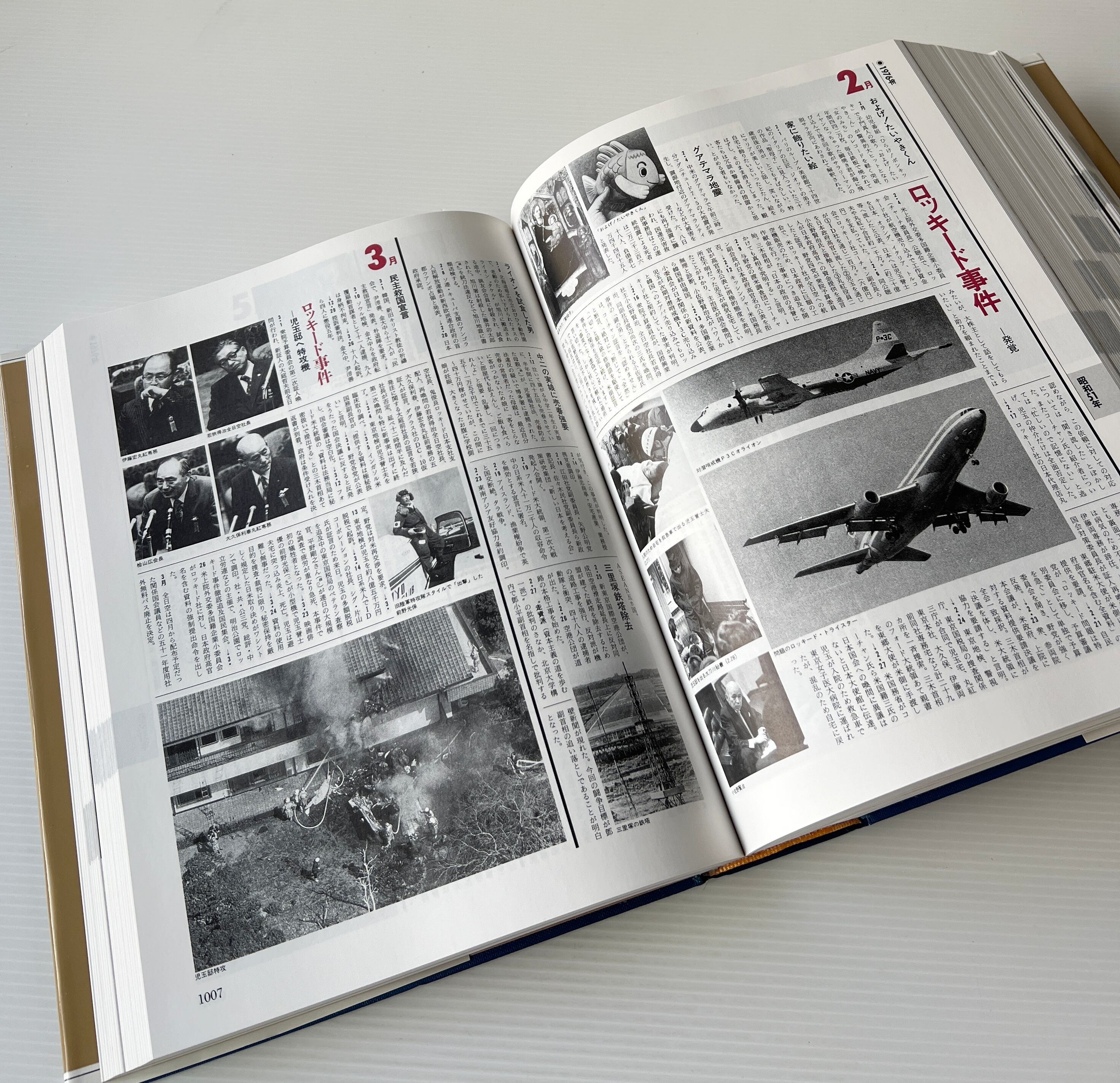 昭和史全記録 : Chronicle 1926-1989 / 毎日新聞社 編