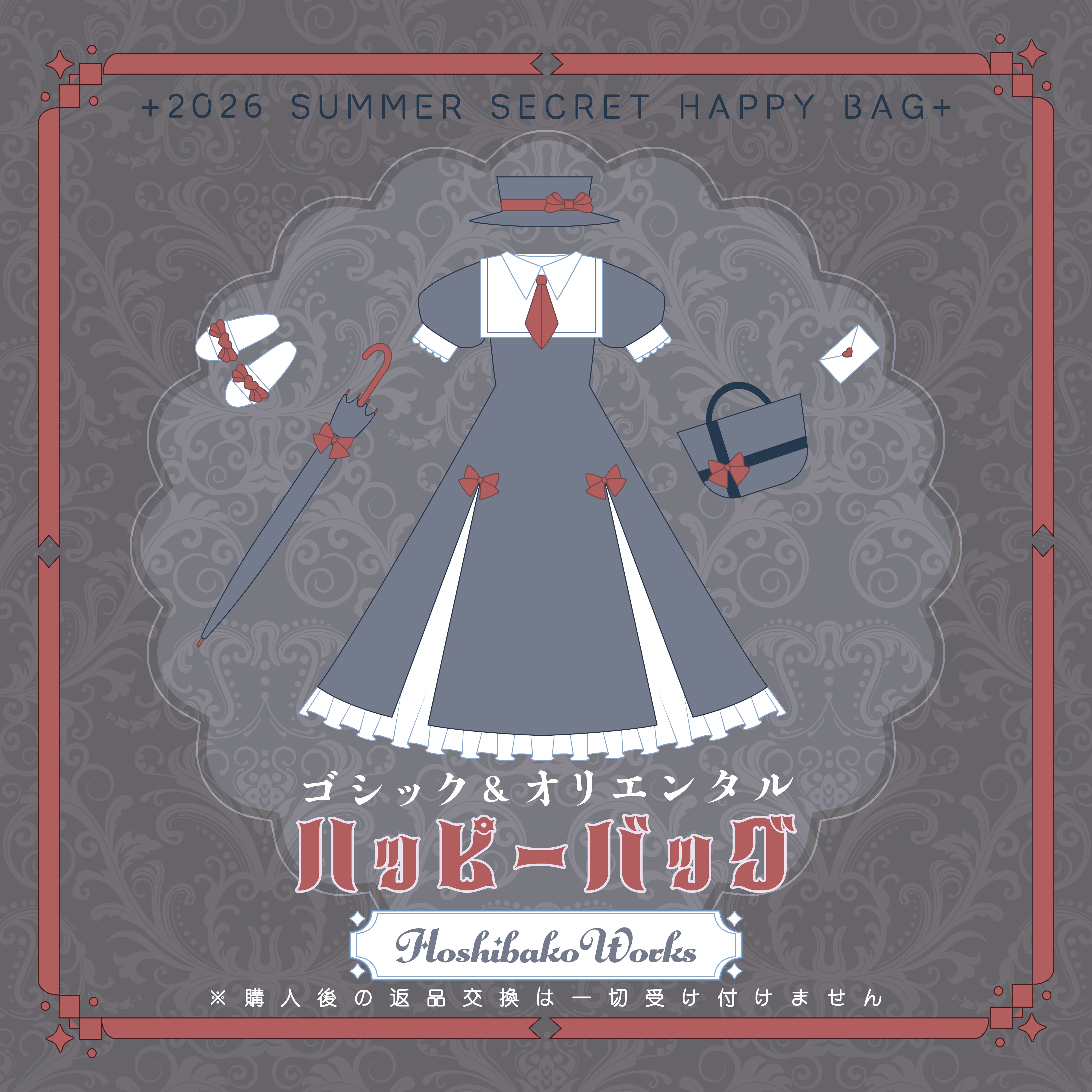 ✧2026 SUMMER SECRET HAPPY BAG✧ | HoshibakoWorks