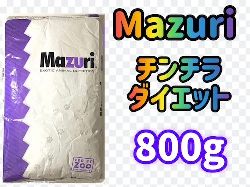 マズリ チンチラダイエット800g