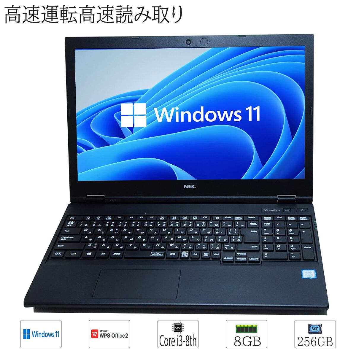 極上品！新型Win11/爆速SSD/高速Core-i5/オフィス！特典ソフト多数