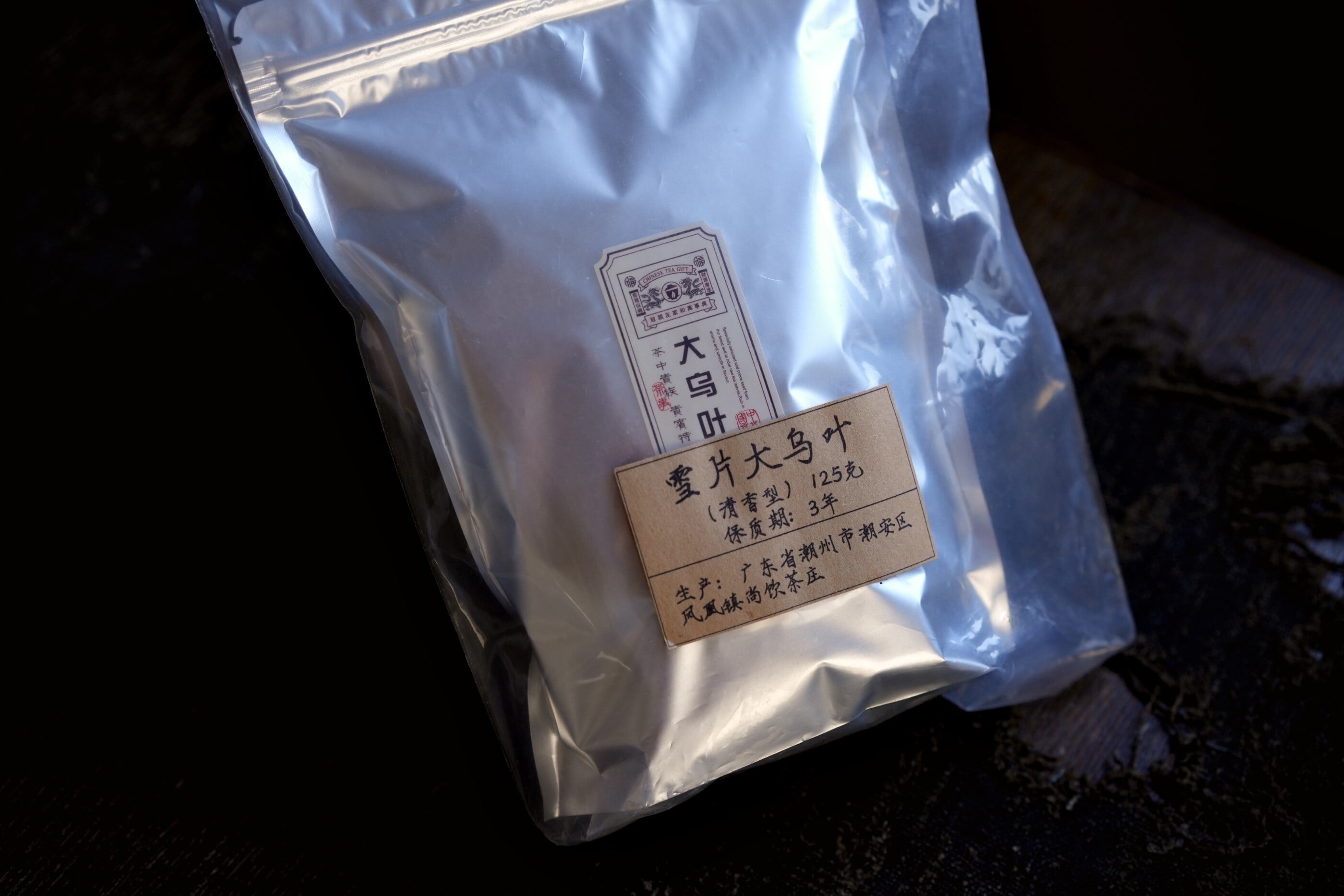 姜栄華】茶則一式 【Jiang Ronghua】A complete tea tray set | ichibutu