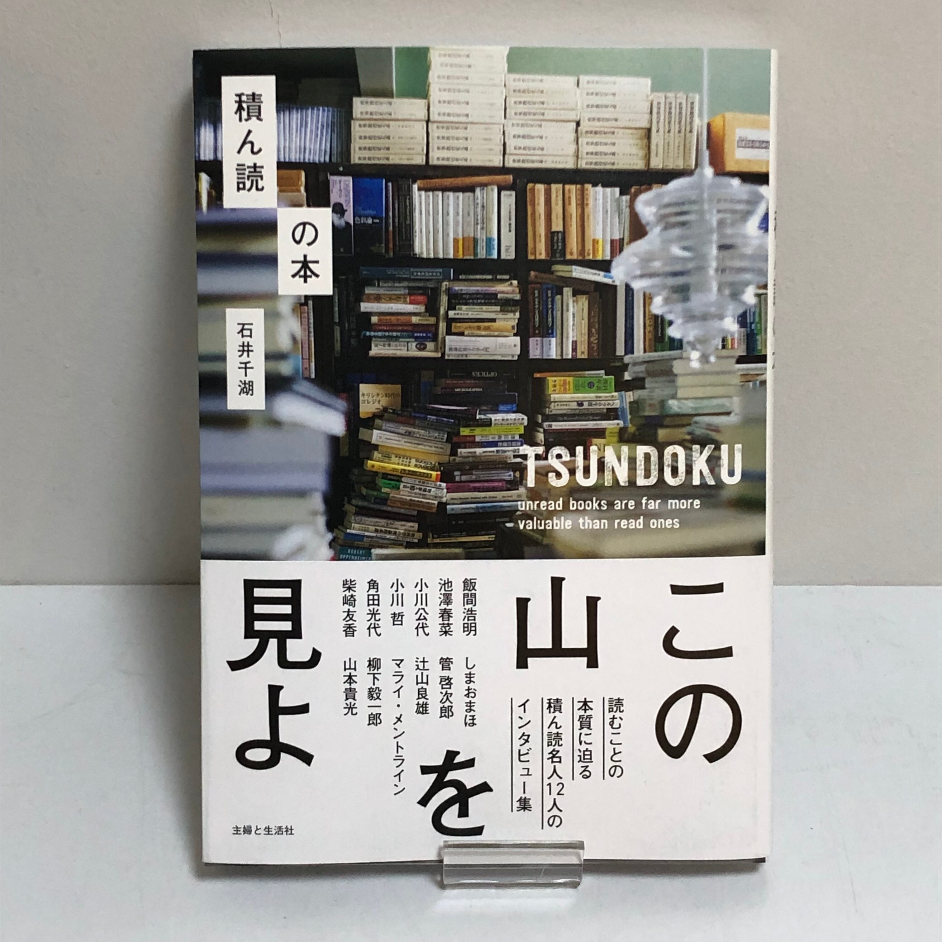 中原昌也トリビュート | ホリデイ書店