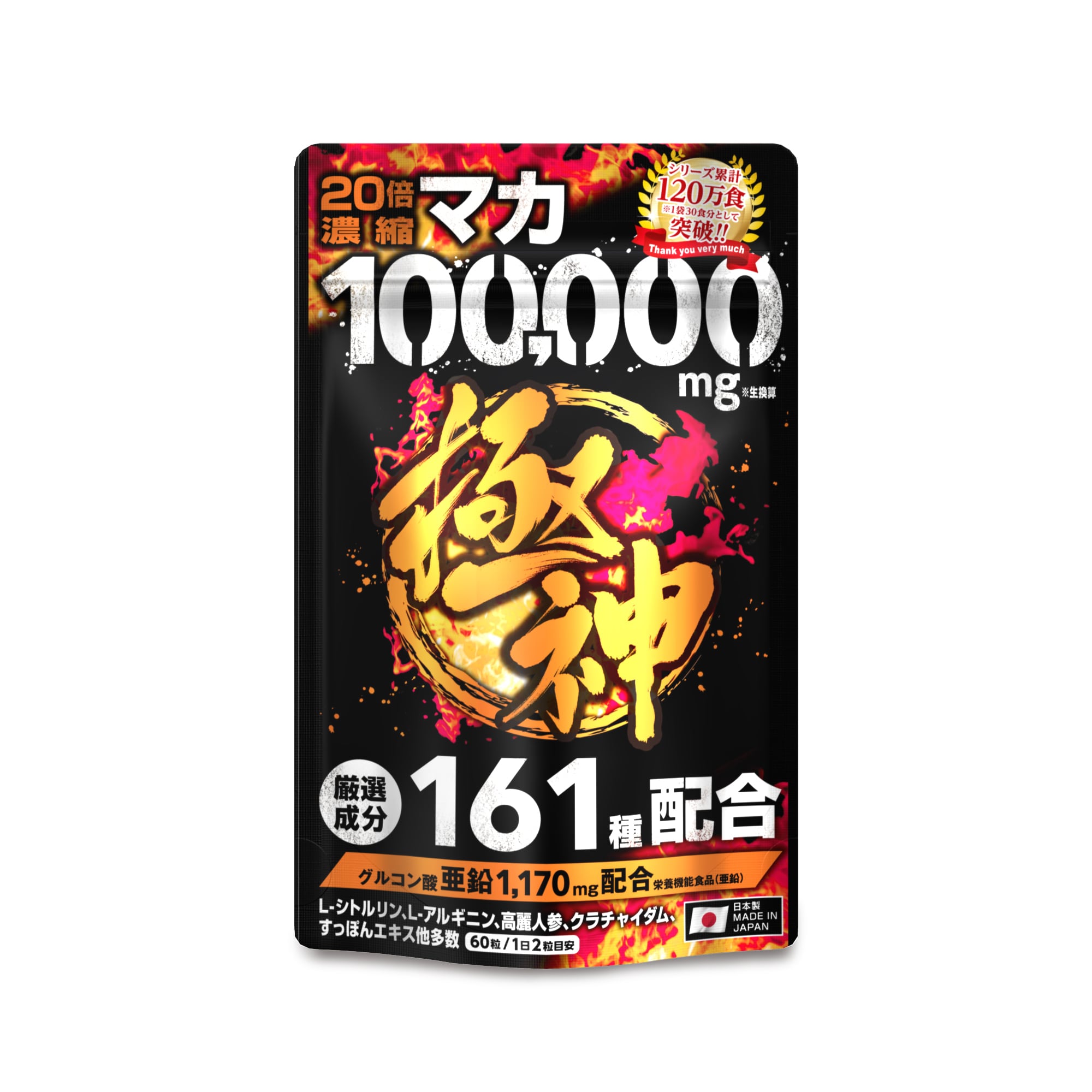 極神マカサプリメント | ネットショップZERO-ONE