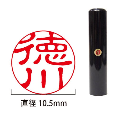 【定春】印字あり X-NK-298 科目印「家賃」印面番号0298｜シャチハタ館