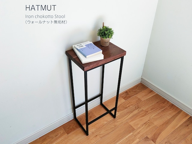 Iron chokotto Hi Stool アイアンハイスツール（ウォールナット無垢材）