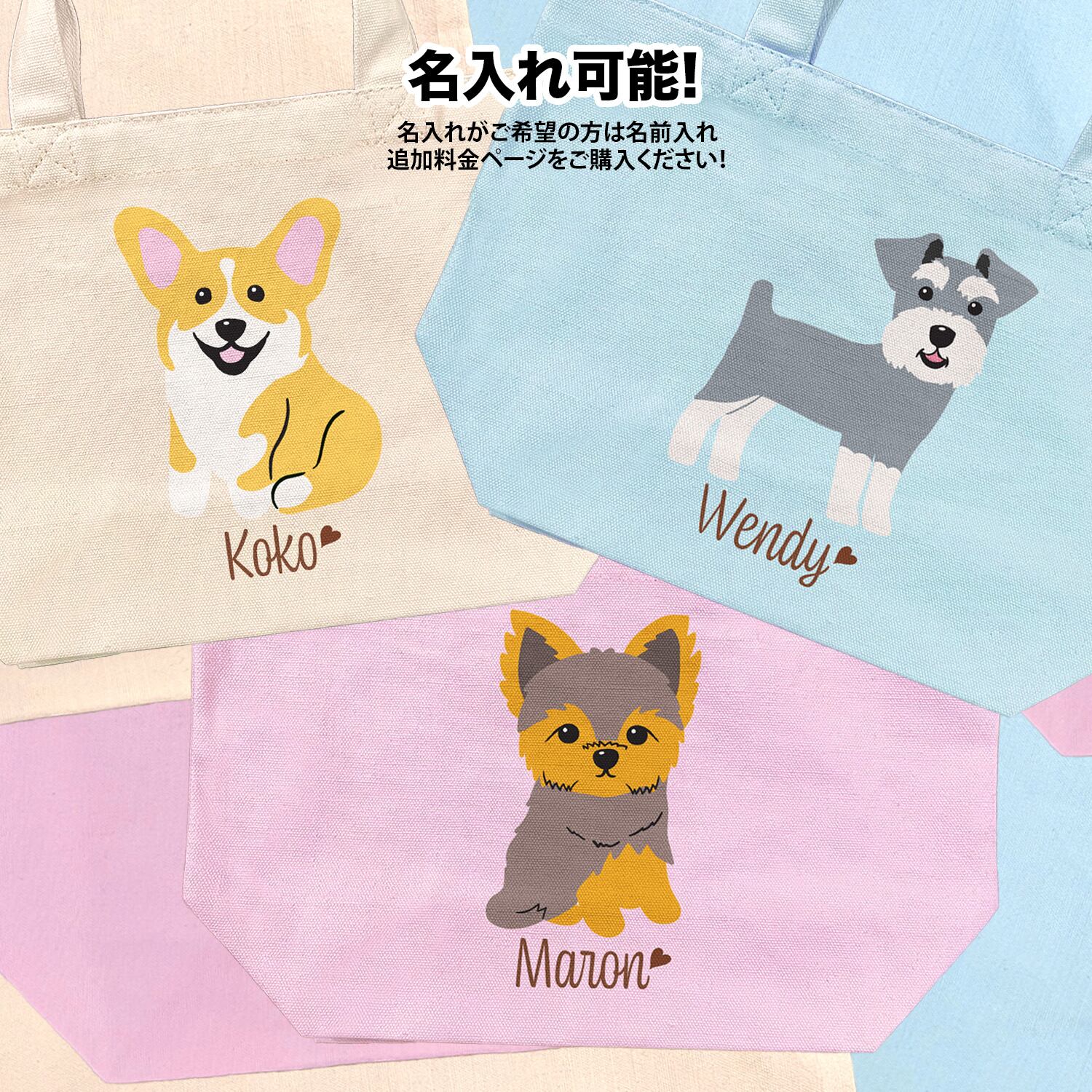 シュナウザー シンプル柄 毛色4色 】 ミニキャンバス トートバッグ 犬